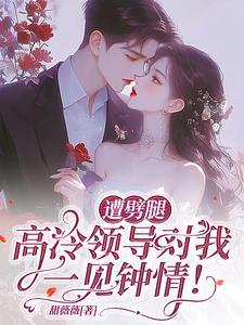 遭劈腿