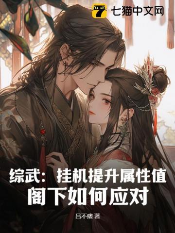 综武挂机修炼