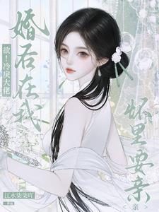 冷欲大佬夜夜撒娇