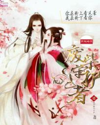 穿越废柴修炼