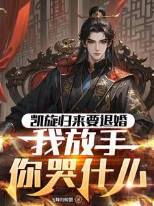 凯旋归来什么意思是回家的意思嘛