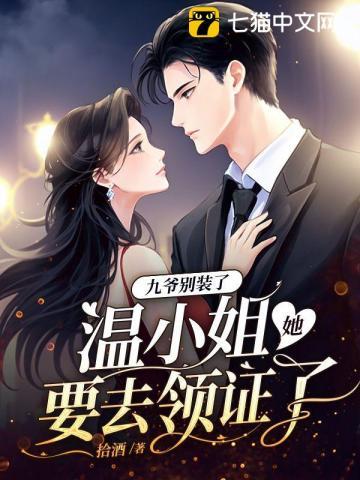 九爷夫人又把您给坑了南家小九