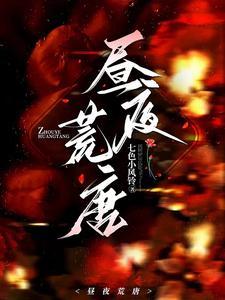 昼夜连绵叫什么