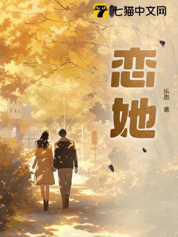 恋她(浪子回头)