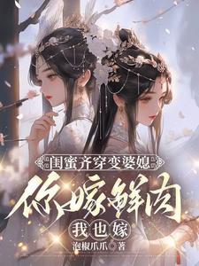 闺蜜嫁到百度百科