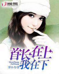 首长上面是什么职位