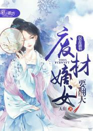 误惹废材逆天四小姐