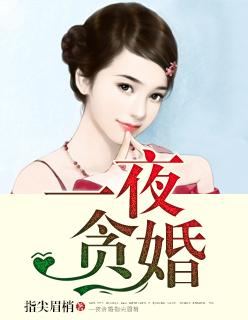 蛮妃嫁到免费阅读全文