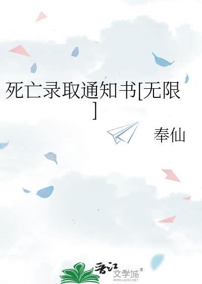 死亡告知书