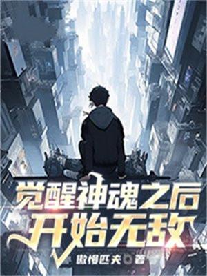 神魂觉醒开局召唤隐藏战宠