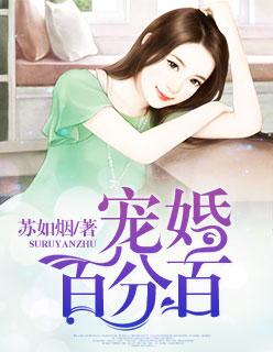 入骨宠婚叶澜成安之素免费阅读