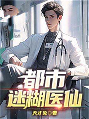 迷幻都市