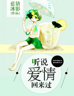 听说爱情回来过什么时候发行的歌