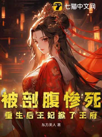 重生王妃被摄政王娇宠了免费阅读