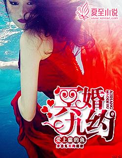 冥婚婼婼