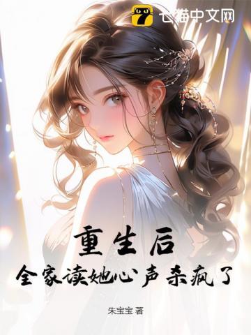 重生后全家跪求原谅全文免费阅读