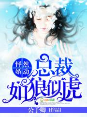 怦然心动总裁大人领证吧