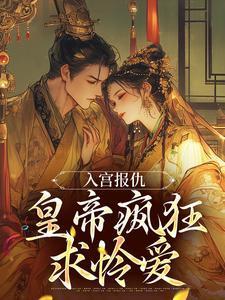 入宫以来