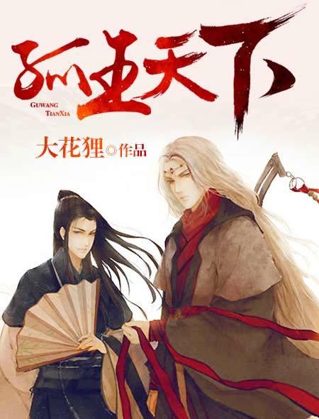 第003章 孤王有一剑