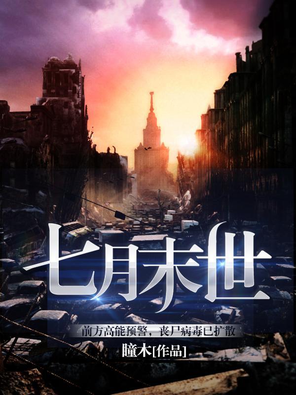 七月未央前一句