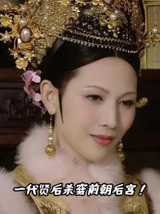 甄嬛传先皇后