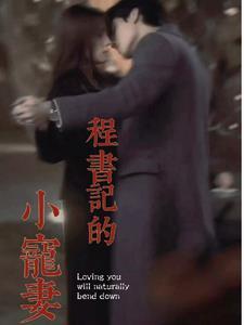 书记