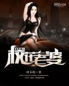 校花兵王之类的