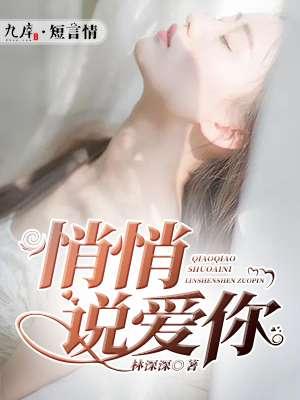 悄悄爱着你