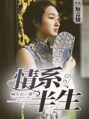 情系半生铃声mp3免费