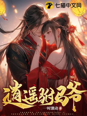 逍遥驸马爷短剧热播