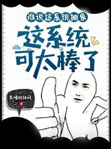说一下系统