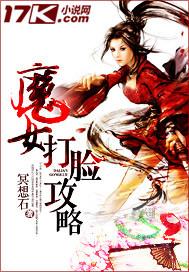 魔女精彩打斗片段