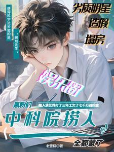 中科院工作人员