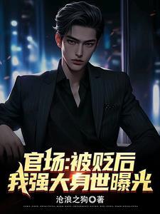 我强大身世曝光934