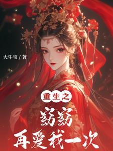 重生之窈窕淑女全文免费阅读