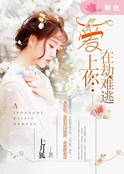 爱上你再劫难逃wei laitianwang