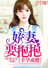 幸孕成婚宠妻甜蜜蜜