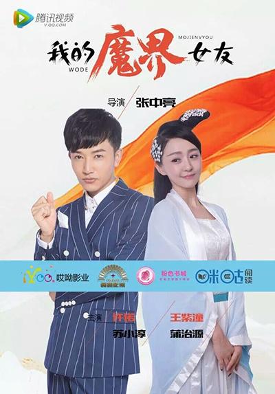 鬼神殿下我的魔界女友漫画全集