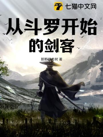 斗罗只想做个残疾人