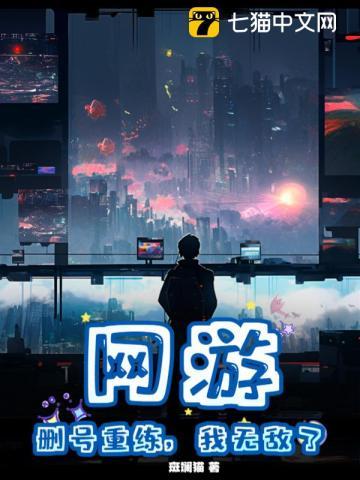 网游账号删不了国家有没有说什么