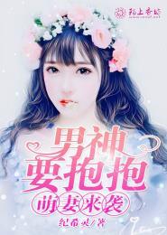 男神萌宝