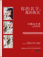 你的名字我的姓氏福彩3D今晚