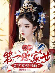 妾身想独美!