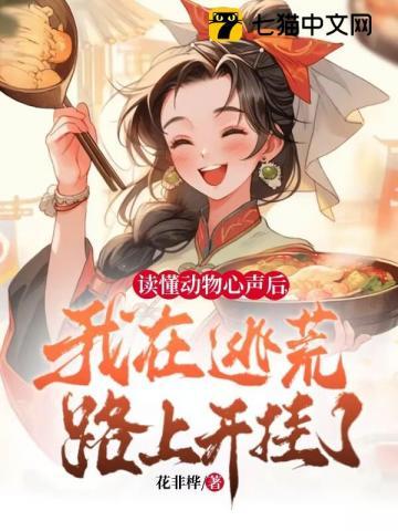 聆听动物的心声