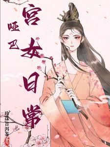 哑巴和公主知乎
