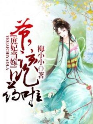 王爷庶子叫什么