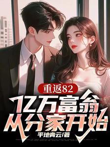 亿万富翁重回1990