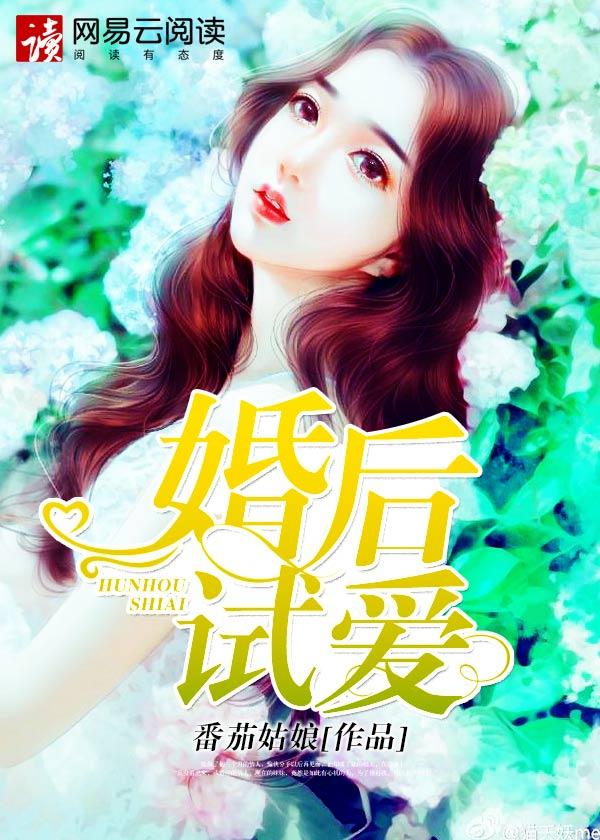 婚后试爱耳东兔子 百度
