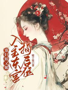 寡妇女主