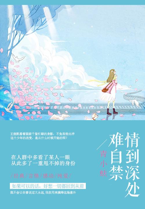 情到深处难自禁的下句